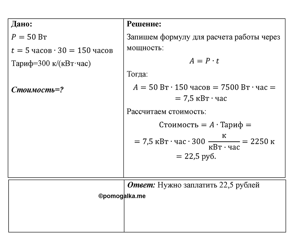 Номер 1164 — решение 1