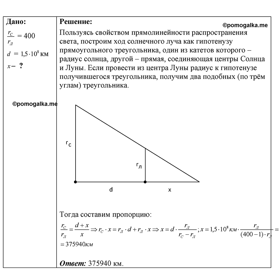 Номер 1285 — решение 1