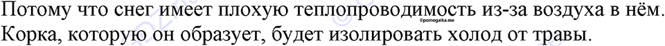 Номер 700 — решение 1