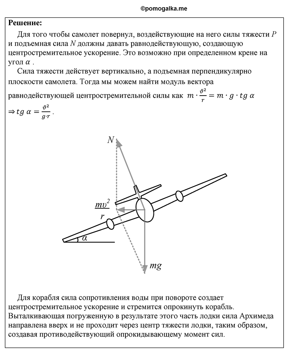 Номер 1641 — решение 1