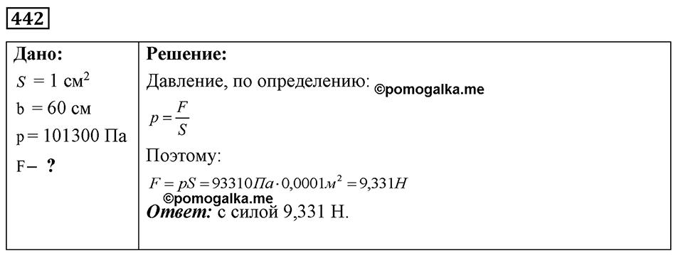 Номер 442 — решение 1