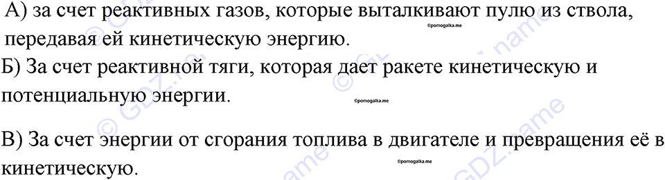 Номер 819 — решение 1
