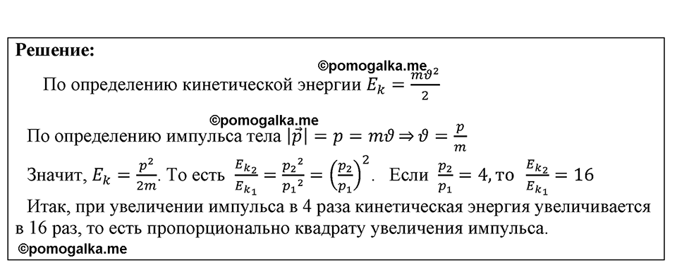 Номер 1713 — решение 1
