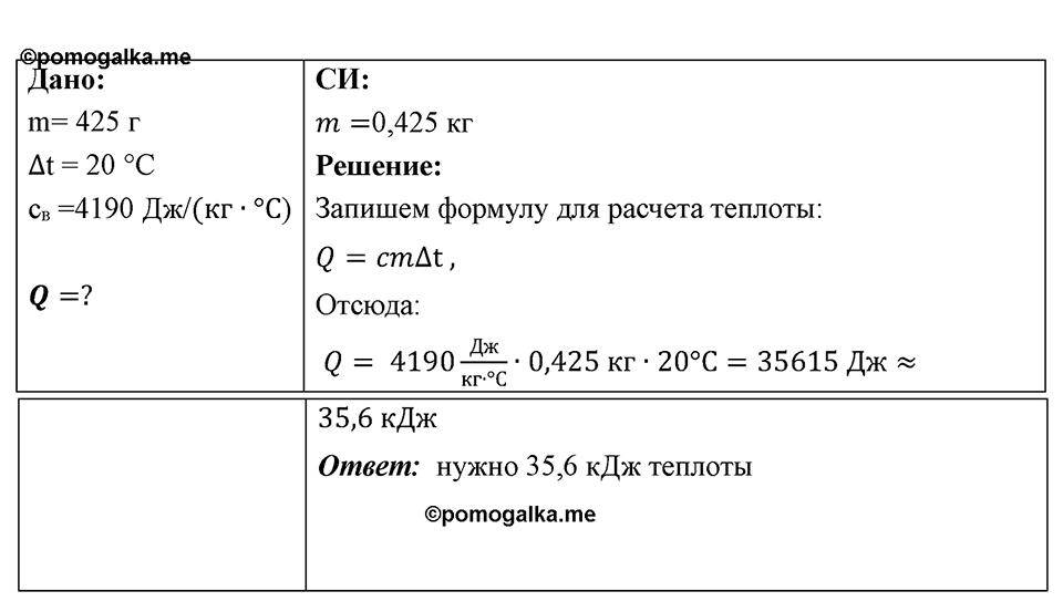 Номер 766 — решение 1