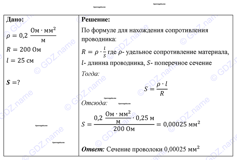 Номер 1061 — решение 1