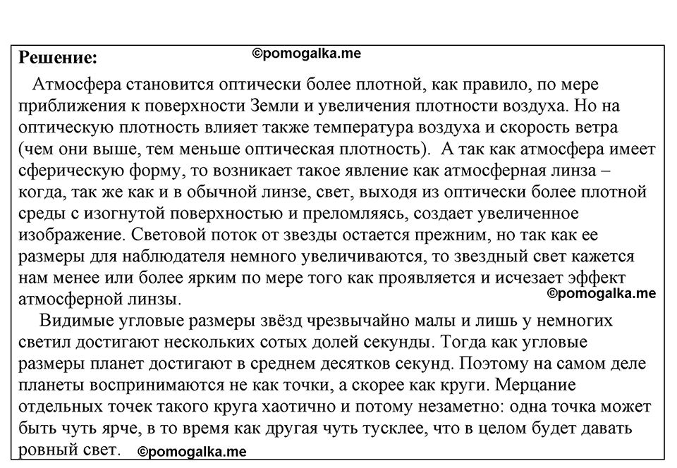Номер 1325 — решение 1