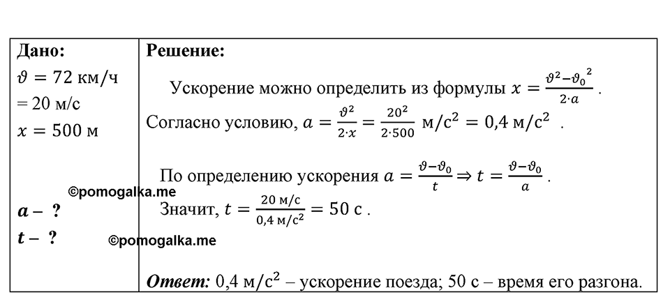 Номер 1473 — решение 1