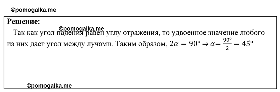 Номер 1296 — решение 1
