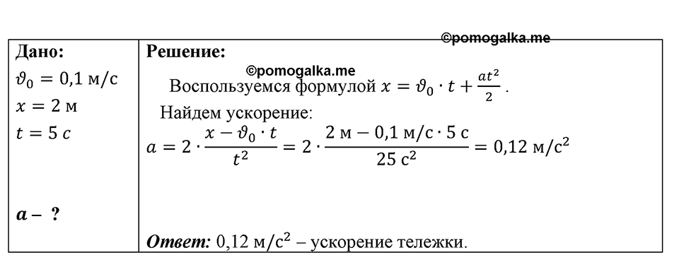 Номер 1497 — решение 1