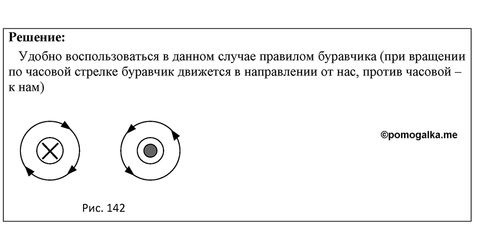 Номер 1259 — решение 1