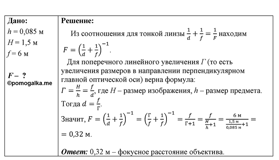 Номер 1397 — решение 1