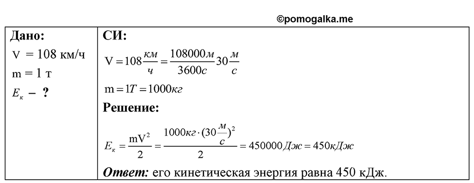Номер 645 — решение 1