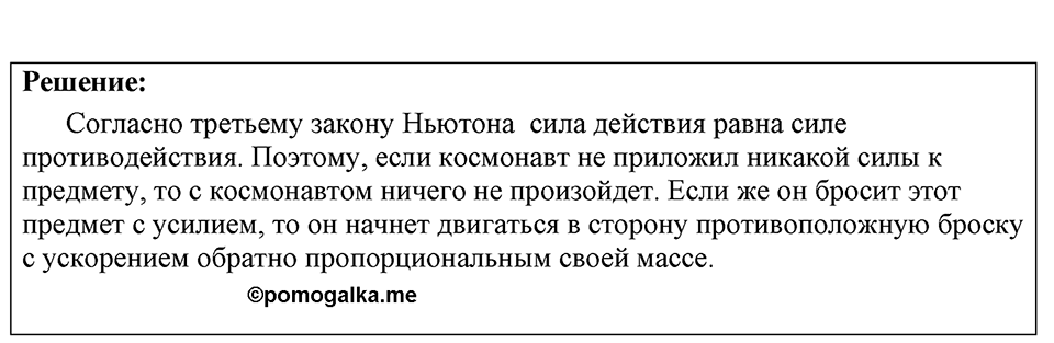Номер 1611 — решение 1