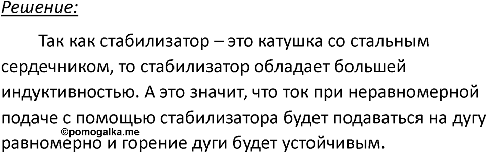 Номер 1811 — решение 1