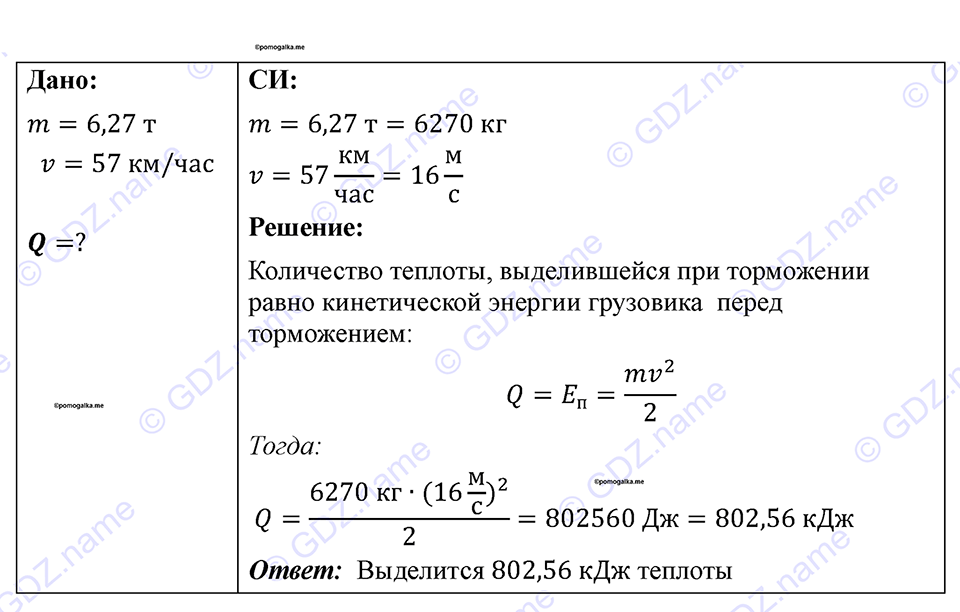 Номер 918 — решение 1