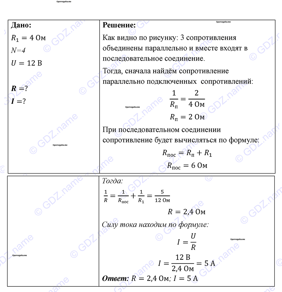 Номер 1136 — решение 1