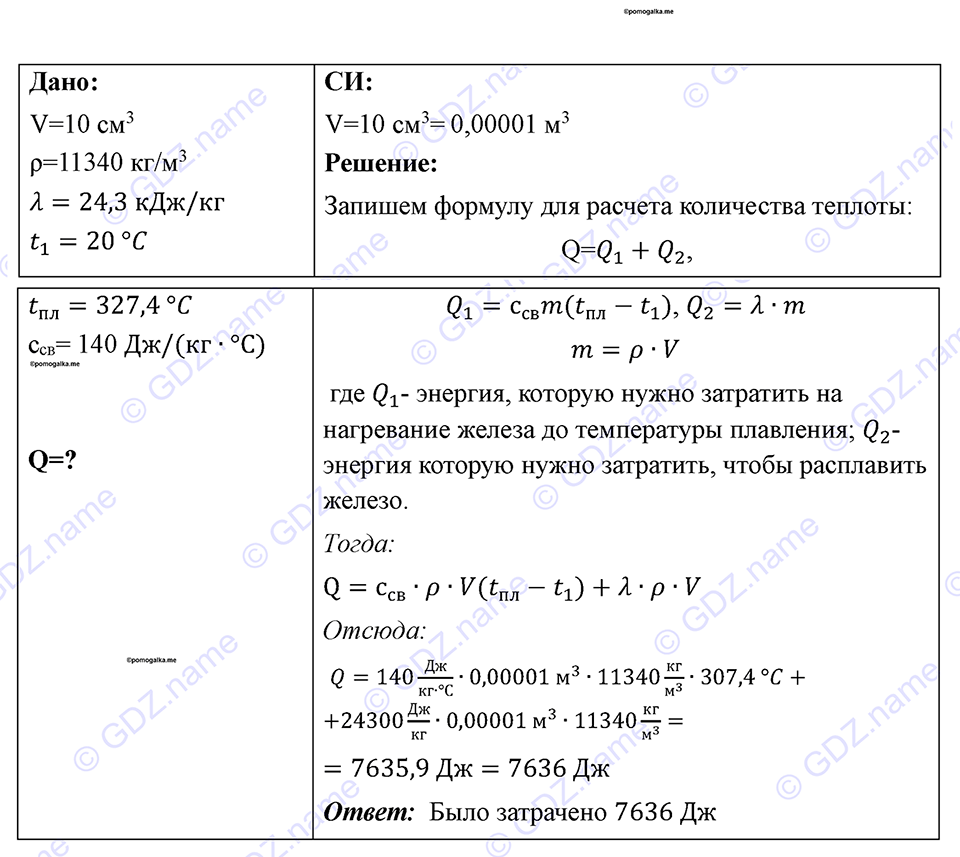 Номер 849 — решение 1