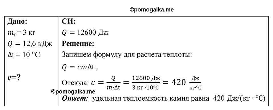 Номер 760 — решение 1