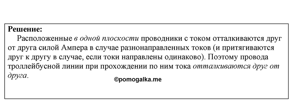 Номер 1783 — решение 1