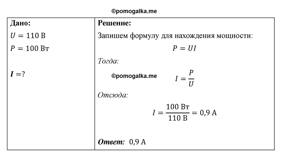 Номер 1174 — решение 1