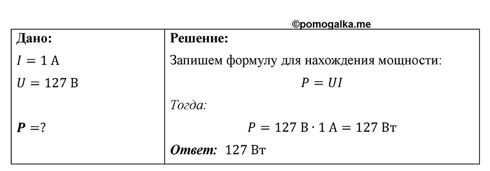 Номер 1175 — решение 1