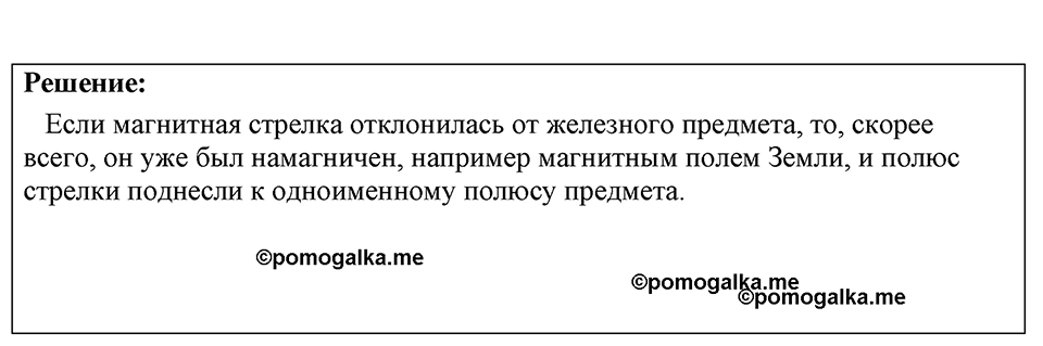 Номер 1230 — решение 1
