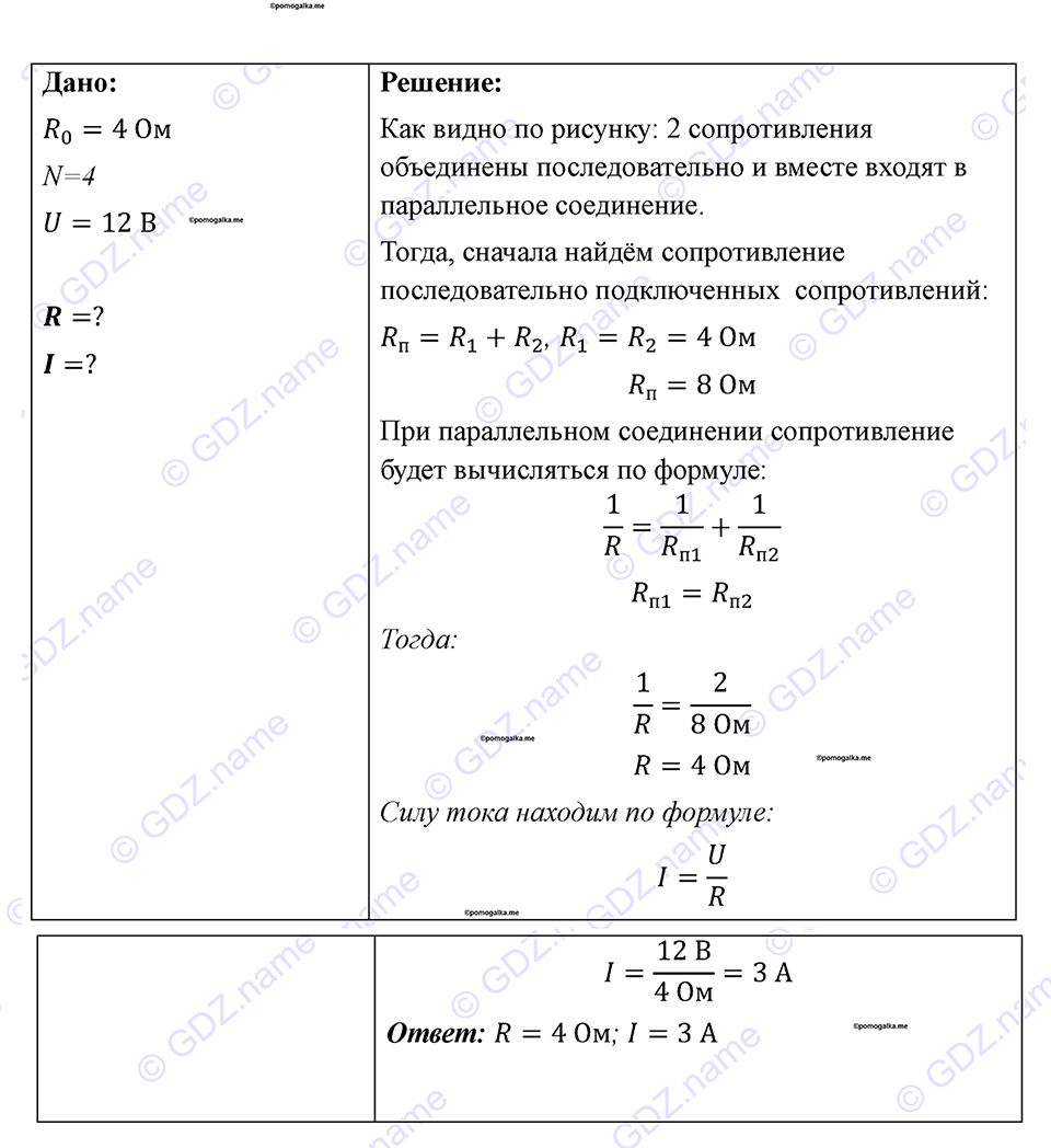 Номер 1132 — решение 1
