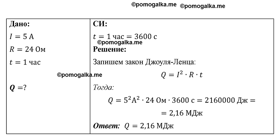 Номер 1195 — решение 1