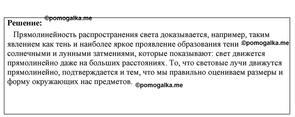 Номер 1279 — решение 1