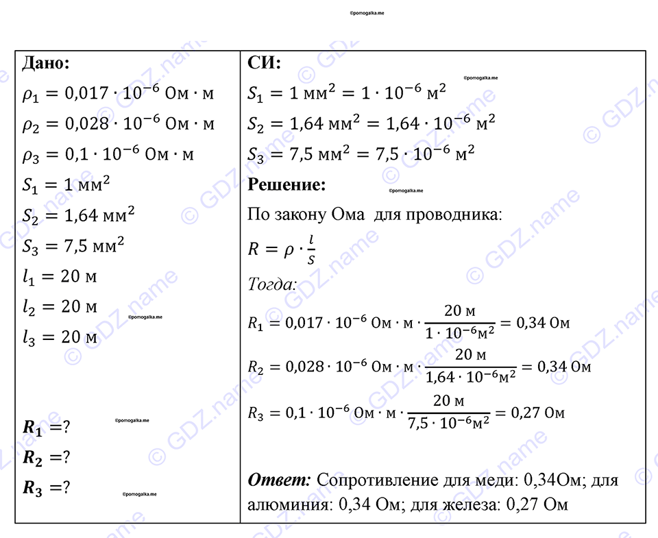 Номер 1041 — решение 1