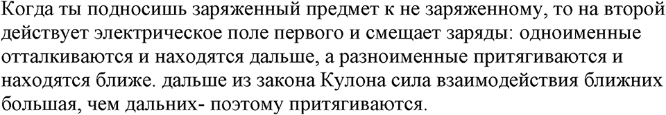 Номер 961 — решение 1