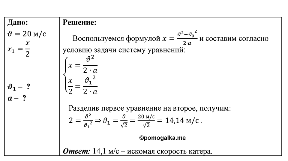 Номер 1501 — решение 1