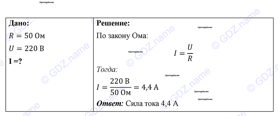 Номер 1012 — решение 1