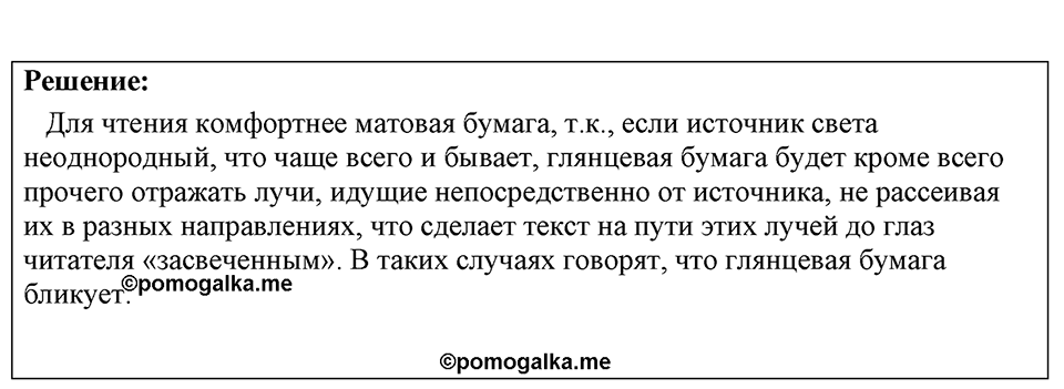 Номер 1291 — решение 1