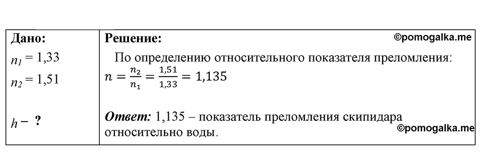Номер 1332 — решение 1