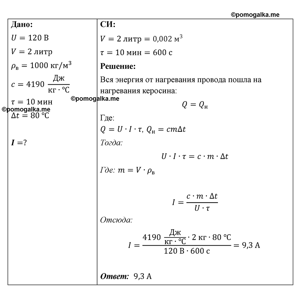 Номер 1207 — решение 1