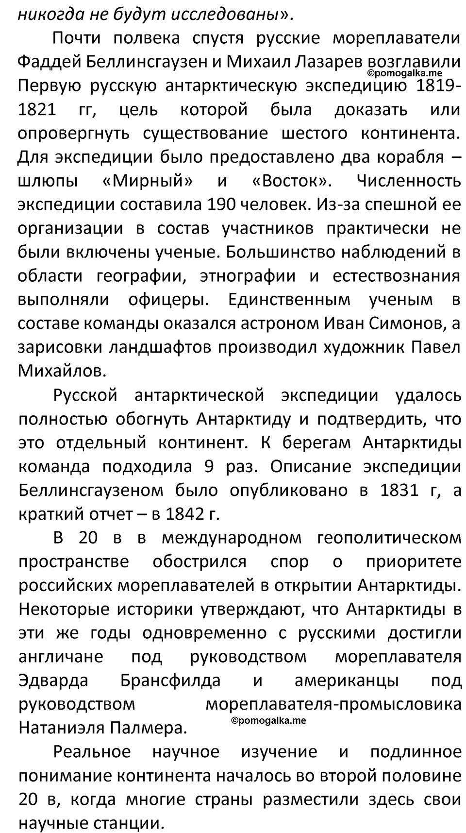 Страница 143 — решение 4