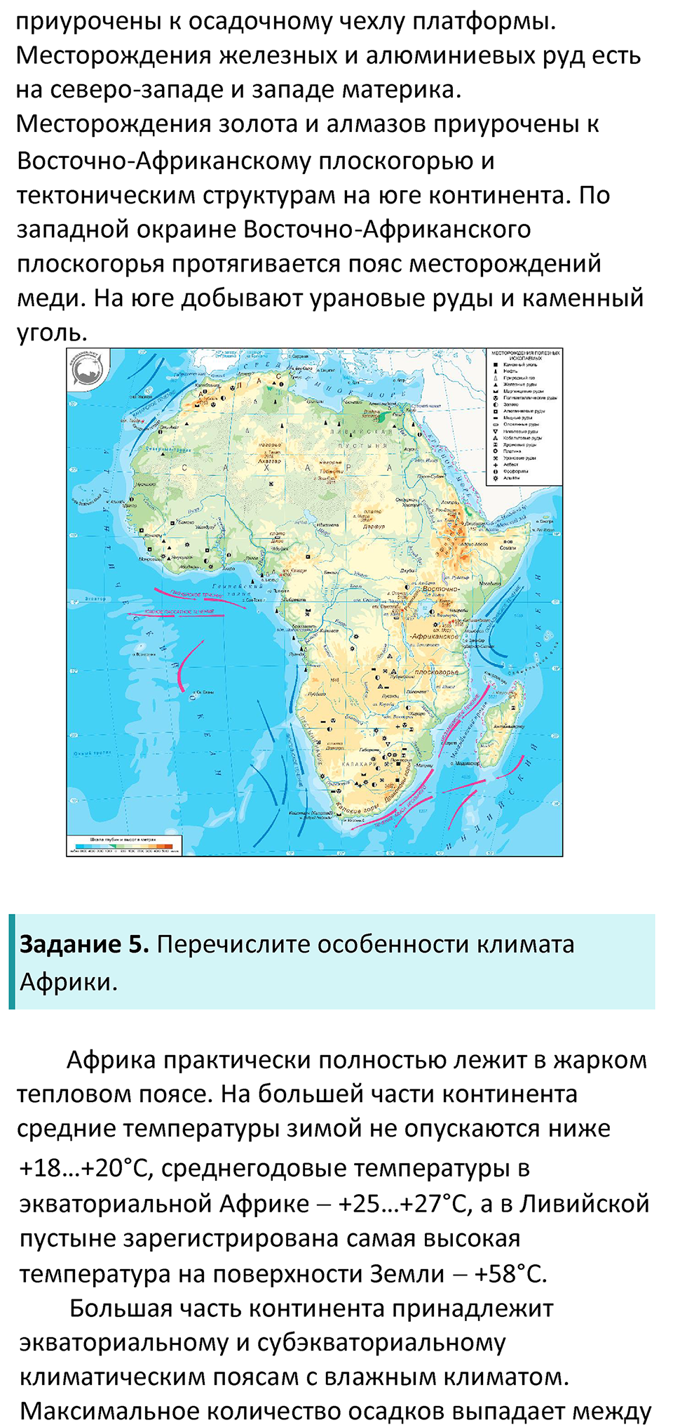 Страница 109 — решение 3
