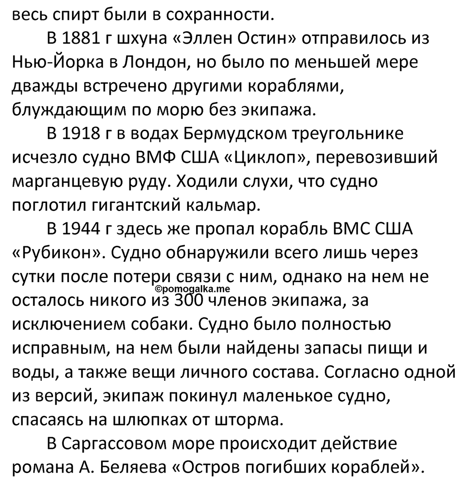 Страница 63 — решение 5
