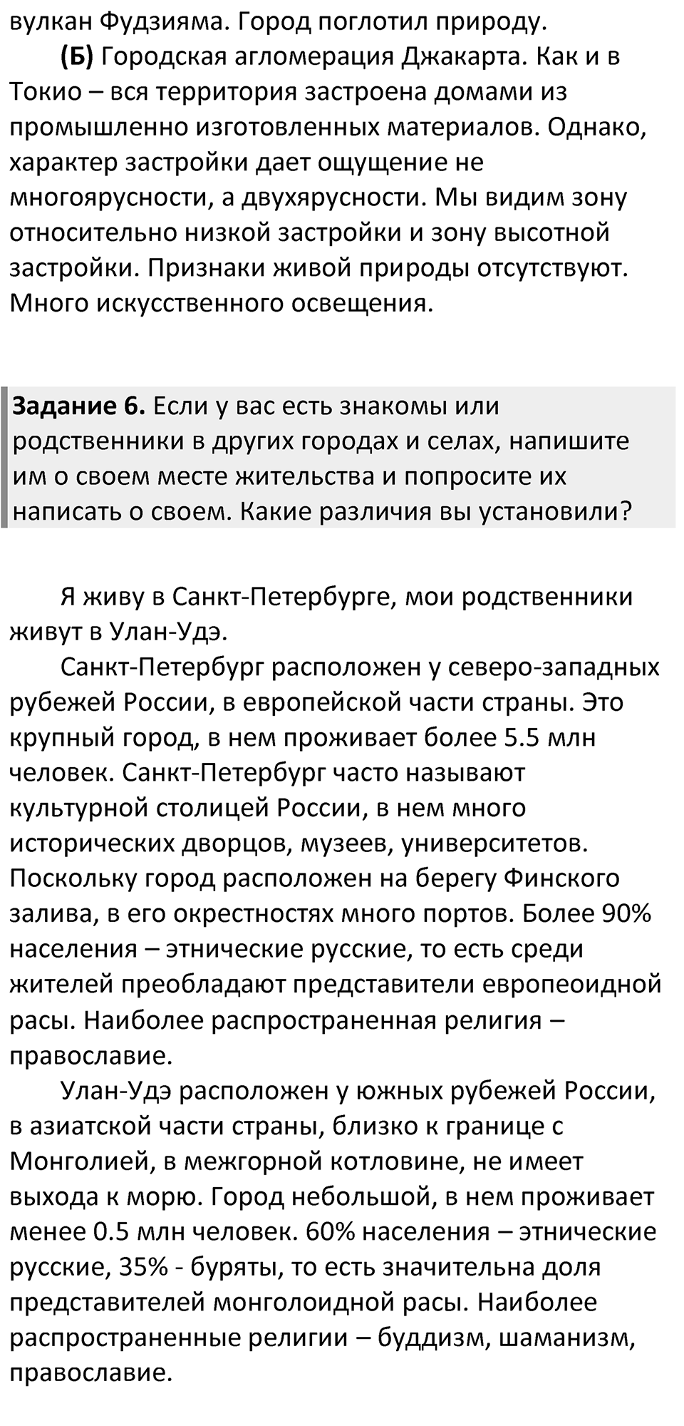 Страница 23 — решение 4