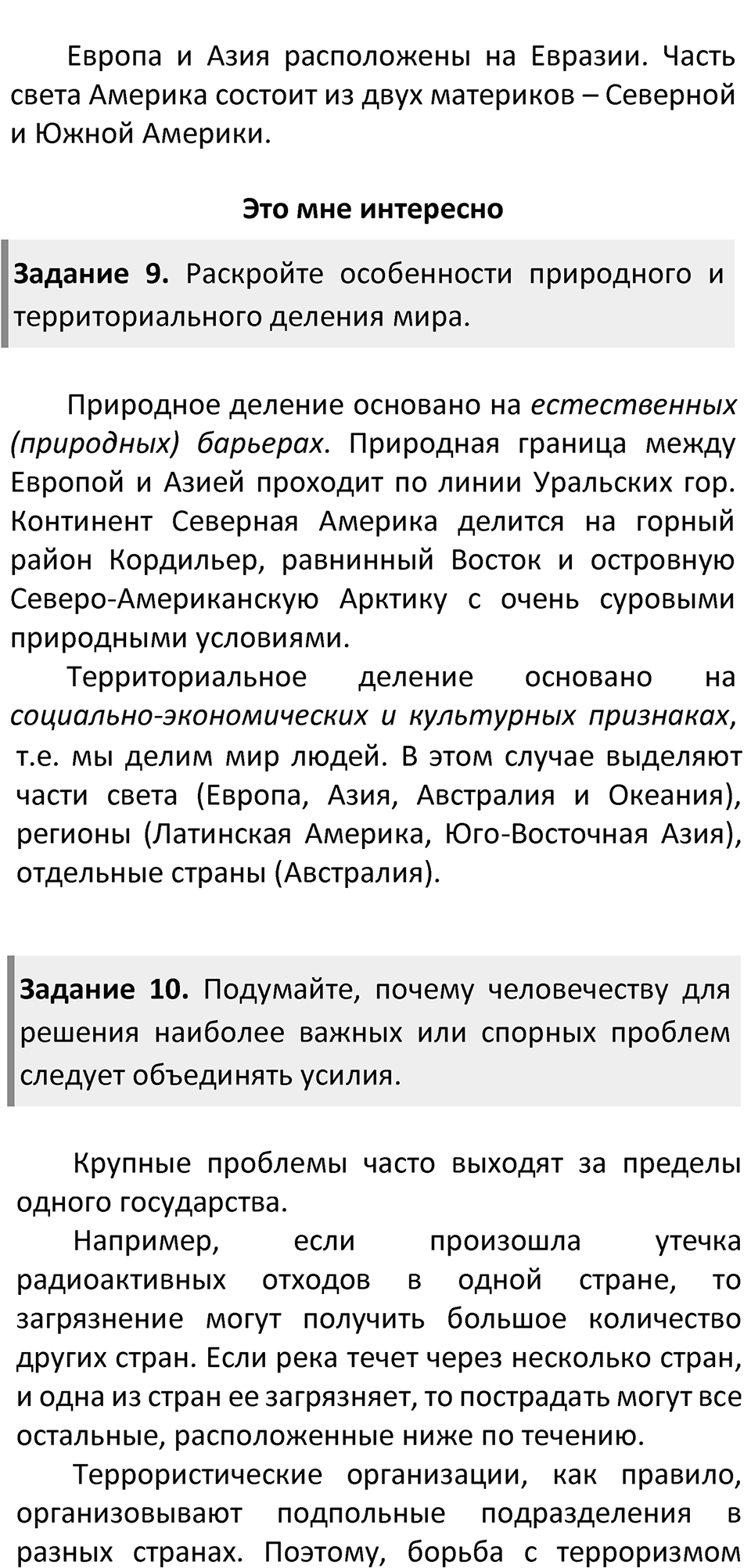 Страница 102 — решение 4