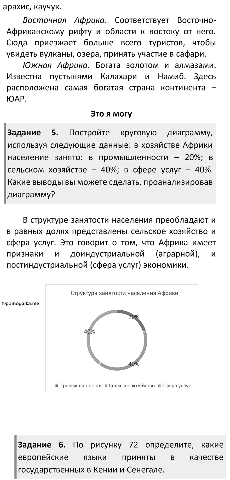 Страница 113 — решение 3