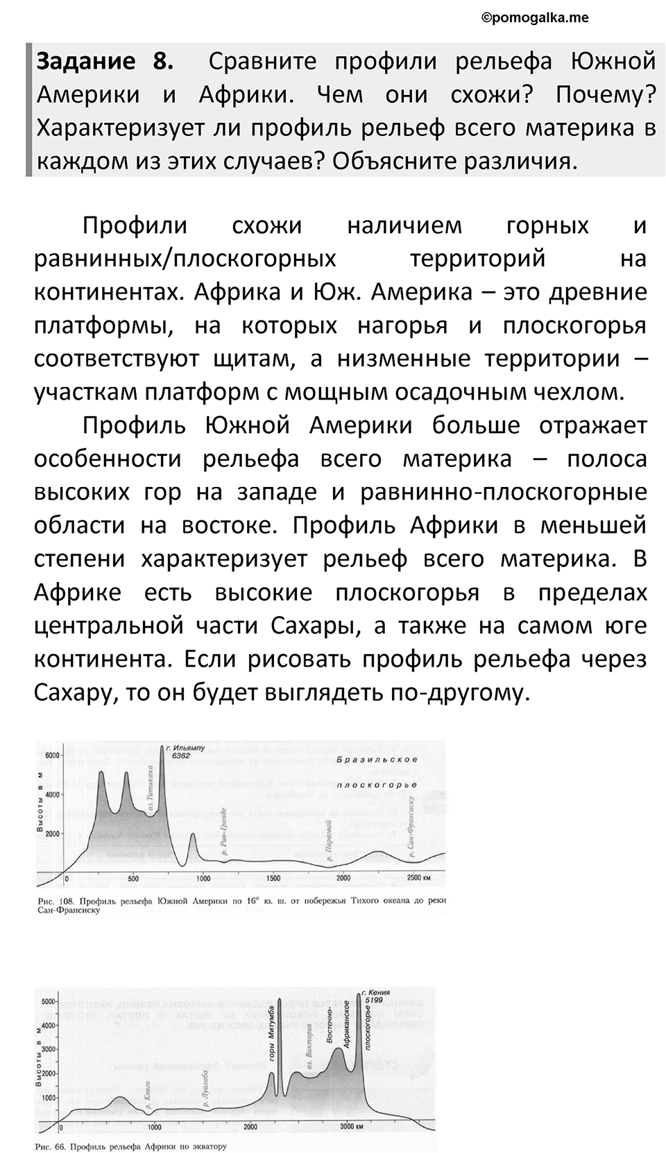 Страница 146 — решение 4