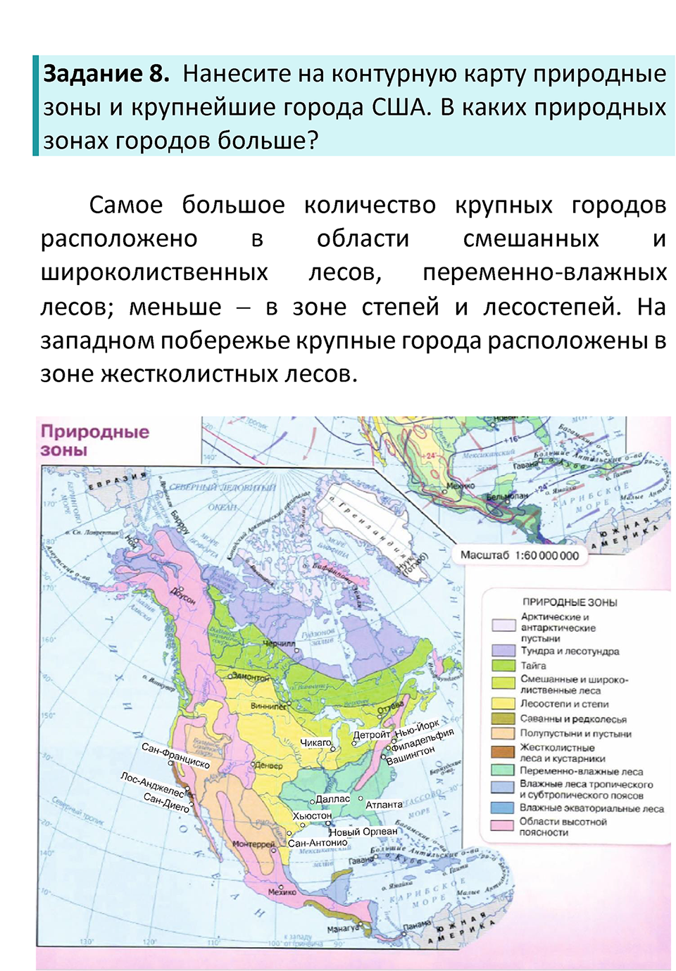 Страница 191 — решение 5