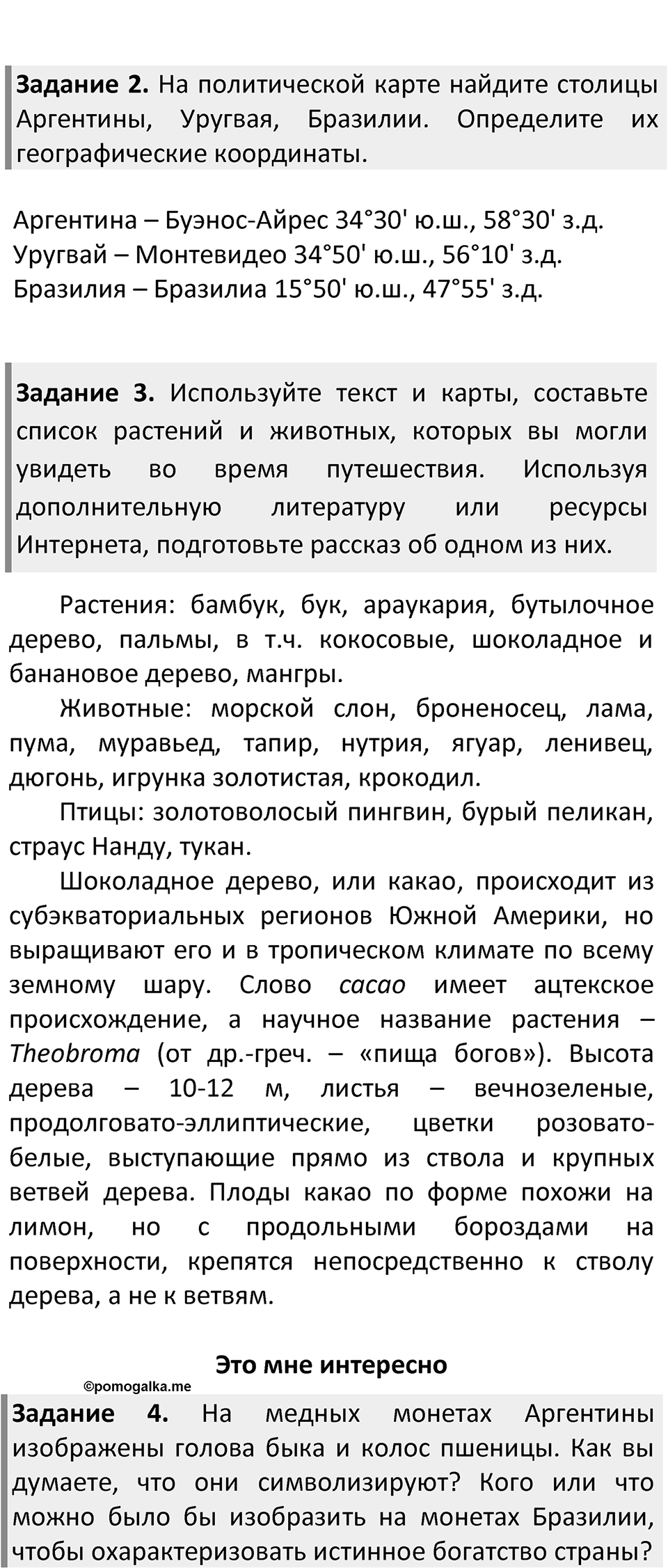 Страница 157 — решение 2