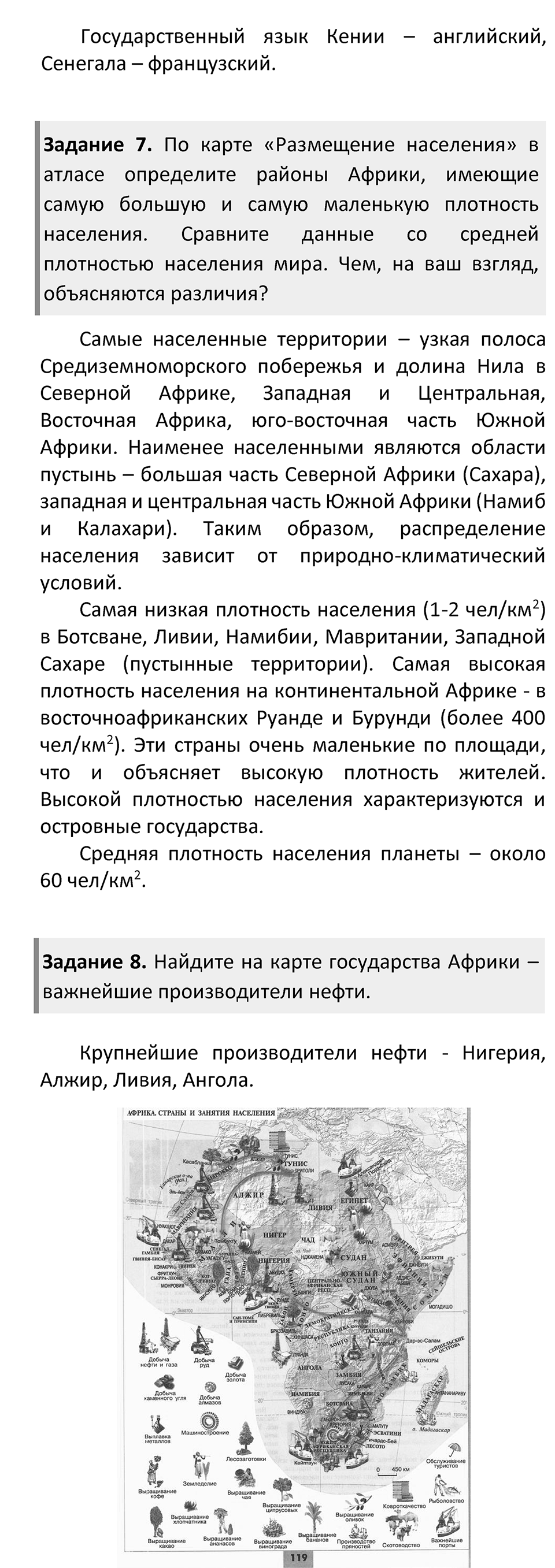 Страница 113 — решение 4