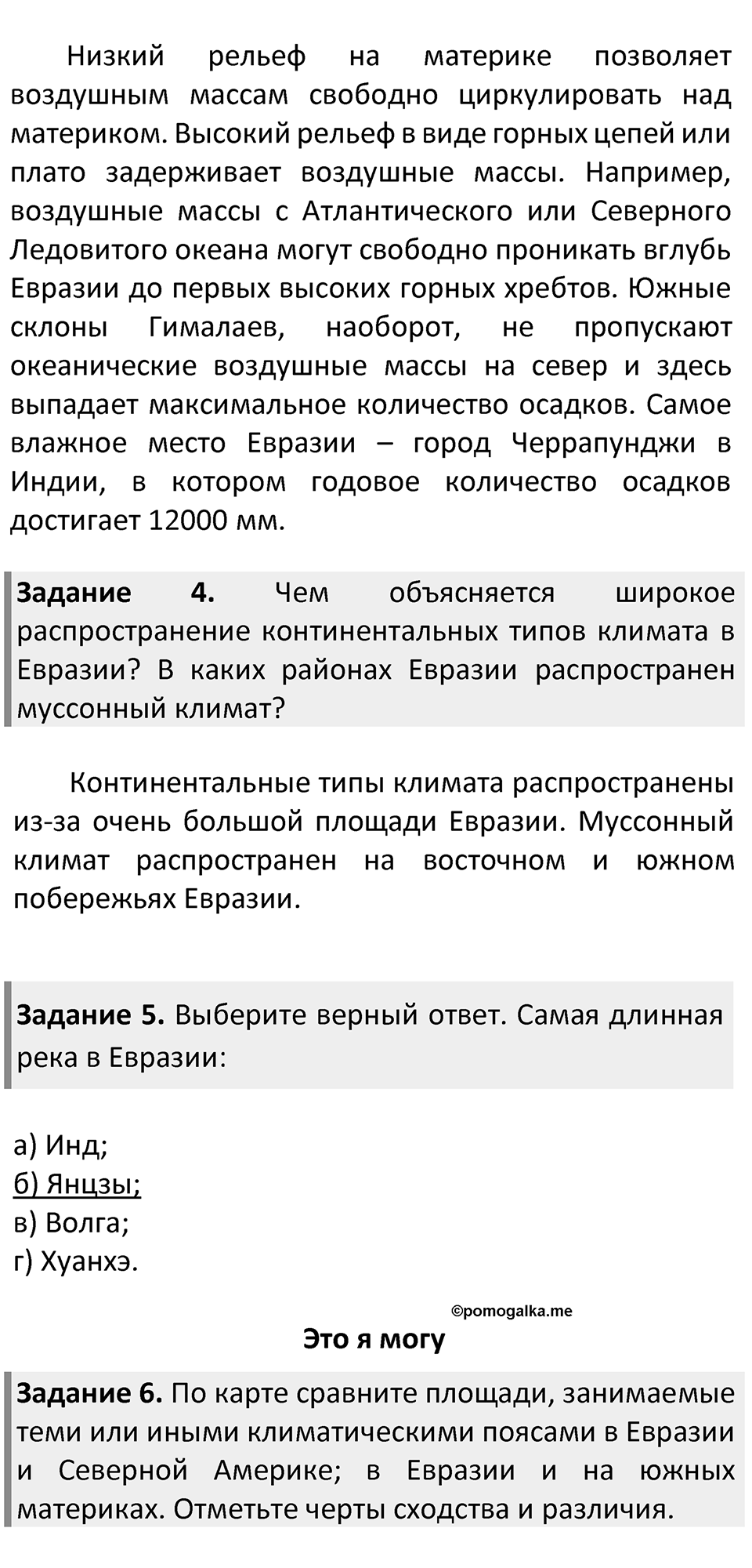 Страница 199 — решение 2