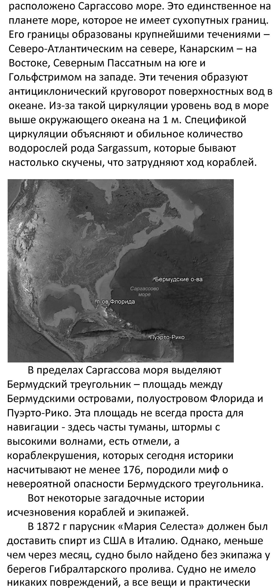 Страница 63 — решение 4
