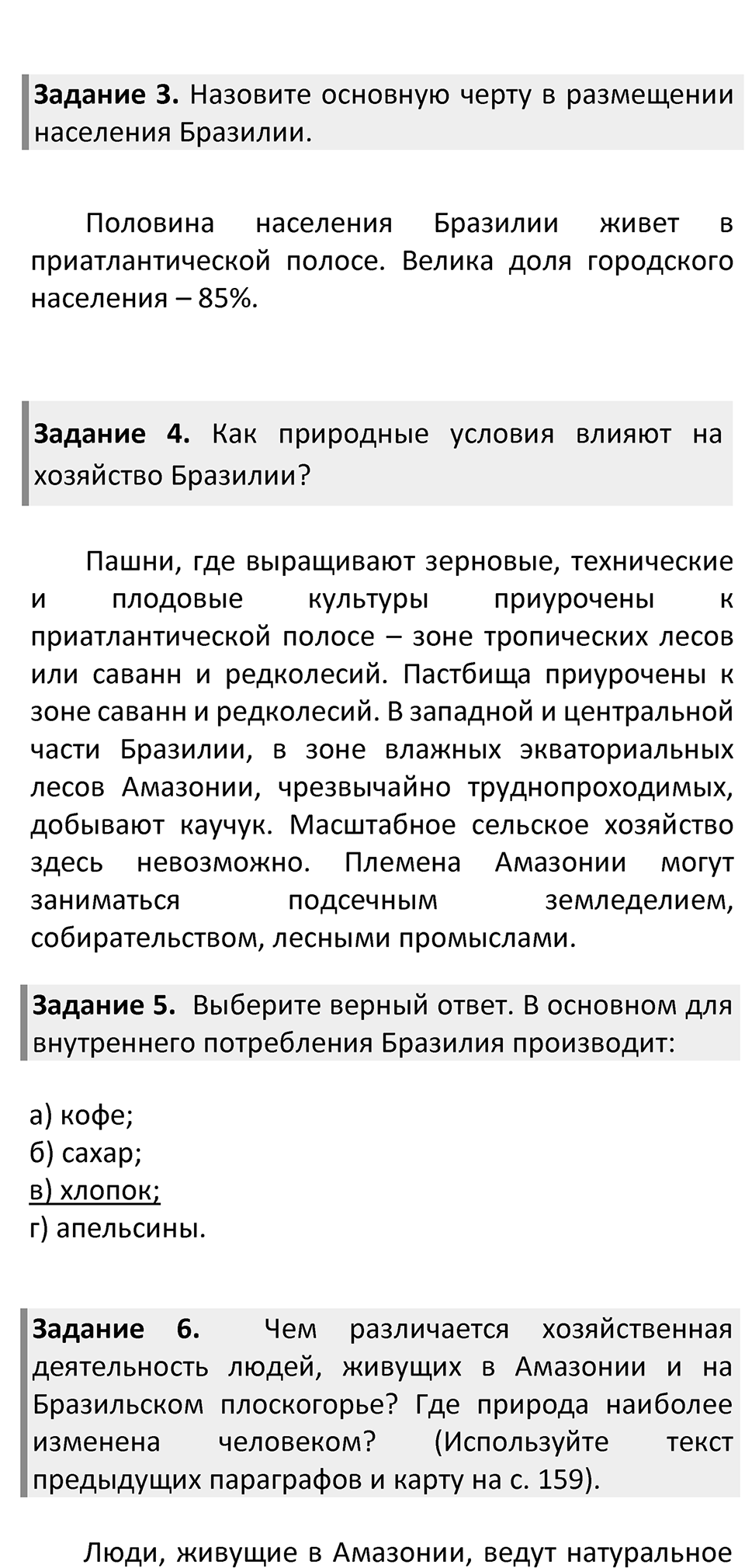 Страница 167 — решение 2