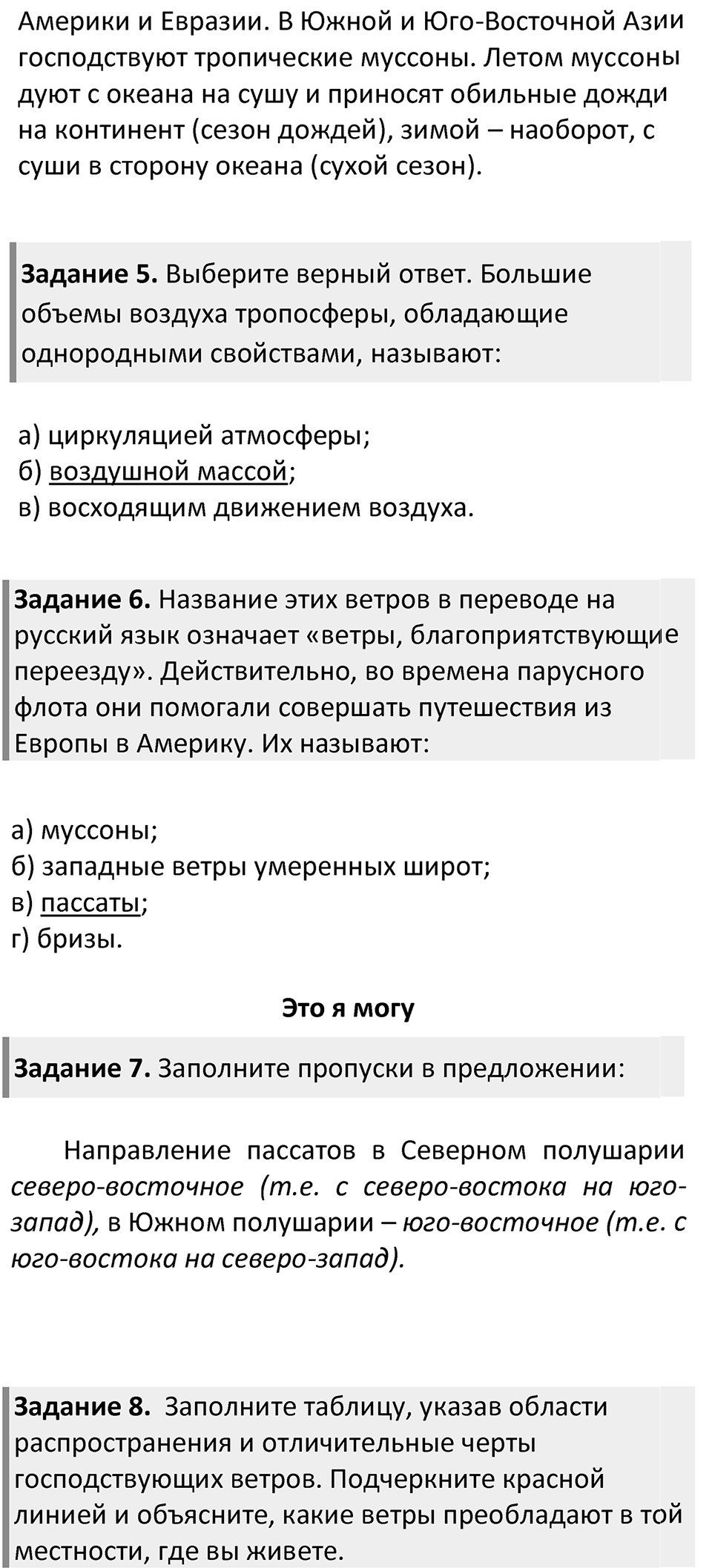 Страница 53 — решение 2